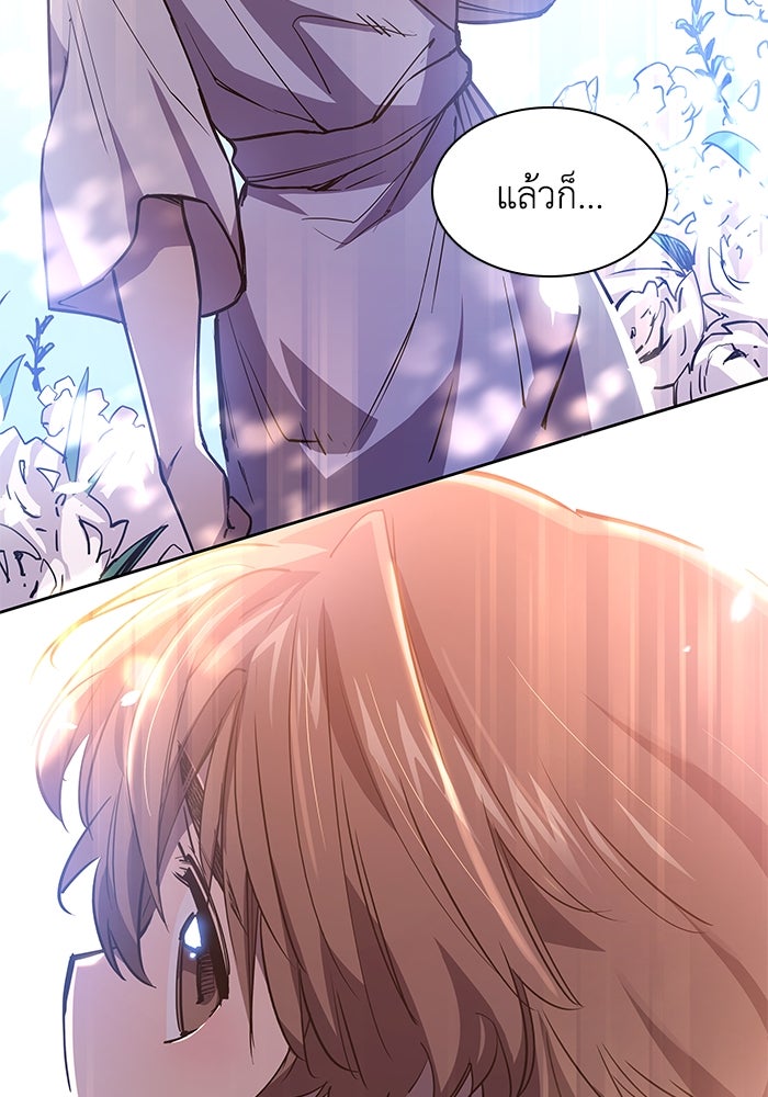 ฟิลเลียโรเซ่กับคำทำนายแห่งมงกุฎหนาม - หน้า 30