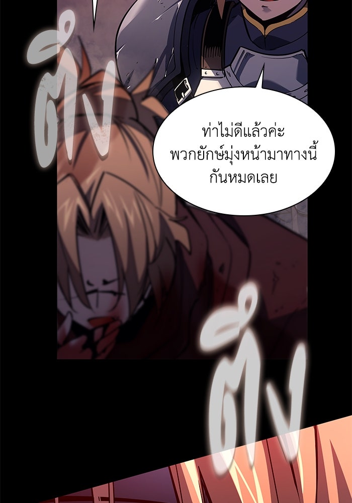 ฟิลเลียโรเซ่กับคำทำนายแห่งมงกุฎหนาม - หน้า 4