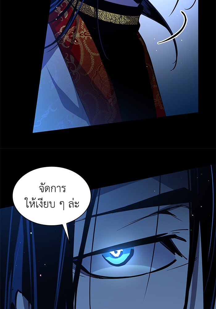 ฟิลเลียโรเซ่กับคำทำนายแห่งมงกุฎหนาม - หน้า 56