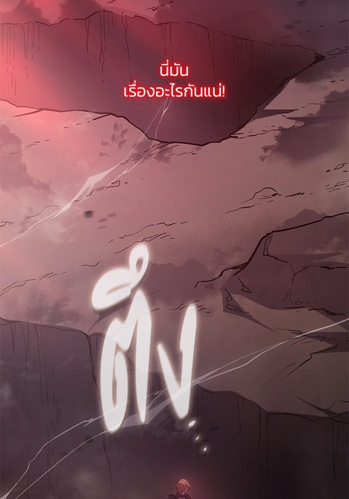 ฟิลเลียโรเซ่กับคำทำนายแห่งมงกุฎหนาม - หน้า 6