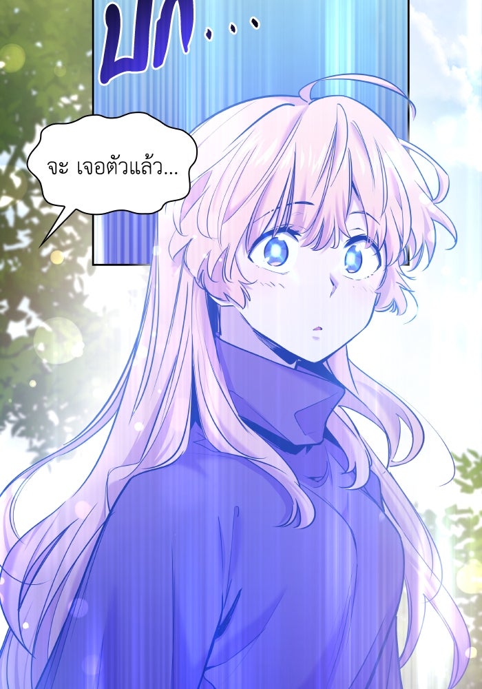 ฟิลเลียโรเซ่กับคำทำนายแห่งมงกุฎหนาม - หน้า 3