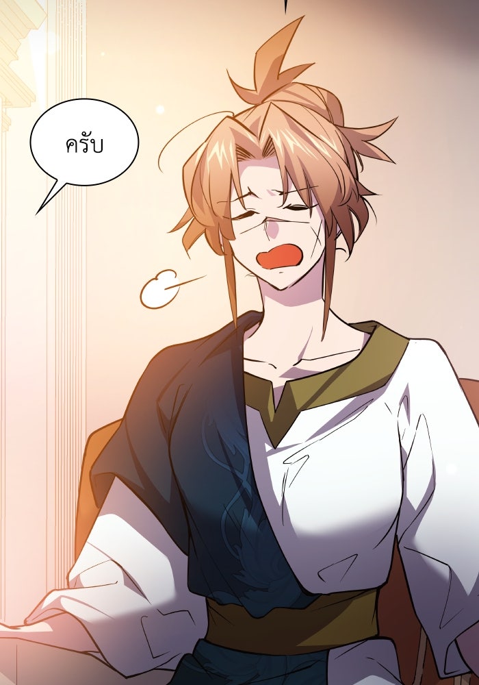 ฟิลเลียโรเซ่กับคำทำนายแห่งมงกุฎหนาม - หน้า 48