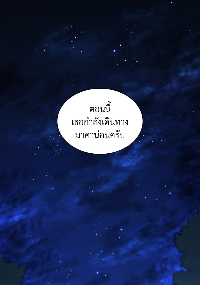 ฟิลเลียโรเซ่กับคำทำนายแห่งมงกุฎหนาม - หน้า 77