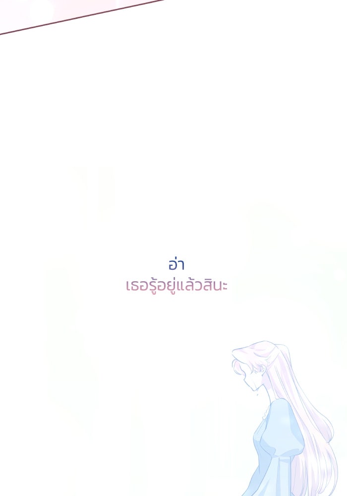 ฟิลเลียโรเซ่กับคำทำนายแห่งมงกุฎหนาม - หน้า 85