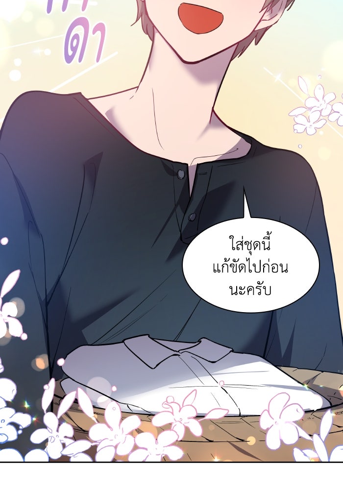 ฟิลเลียโรเซ่กับคำทำนายแห่งมงกุฎหนาม - หน้า 33