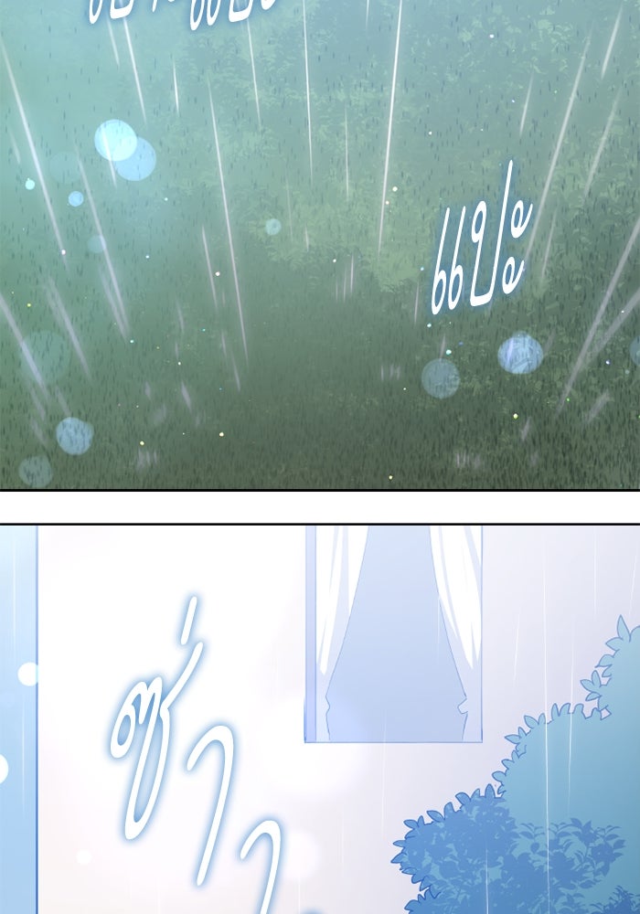 ฟิลเลียโรเซ่กับคำทำนายแห่งมงกุฎหนาม - หน้า 2