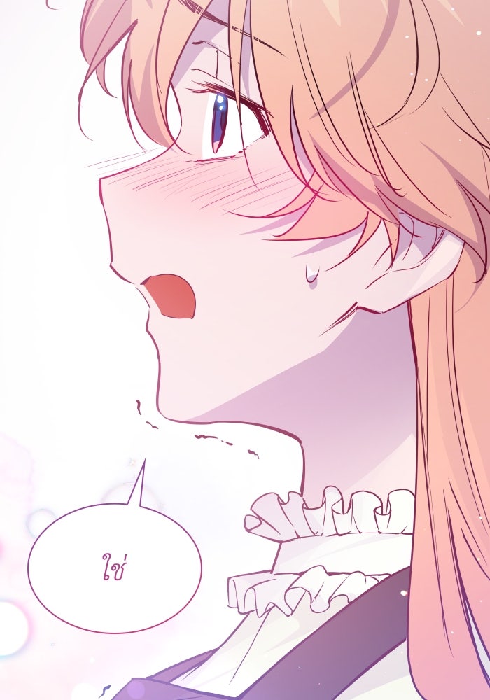 ฟิลเลียโรเซ่กับคำทำนายแห่งมงกุฎหนาม - หน้า 77
