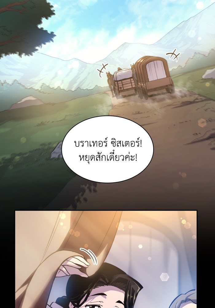 ฟิลเลียโรเซ่กับคำทำนายแห่งมงกุฎหนาม - หน้า 2