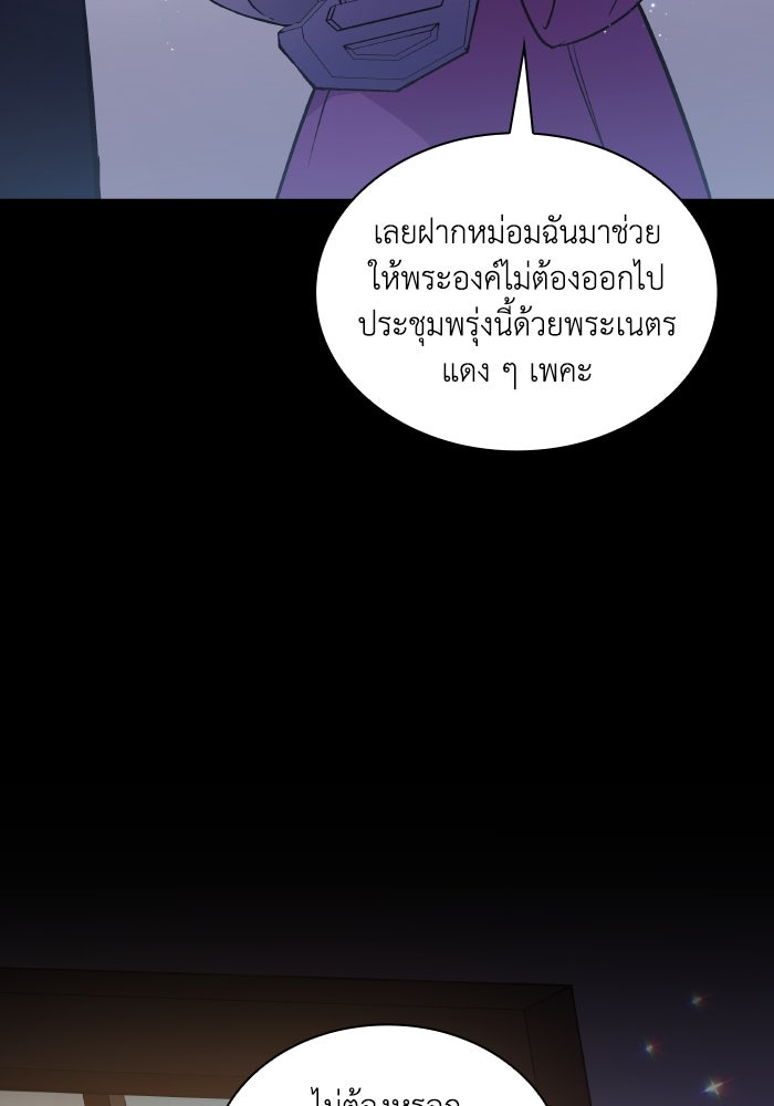 ฟิลเลียโรเซ่กับคำทำนายแห่งมงกุฎหนาม - หน้า 26