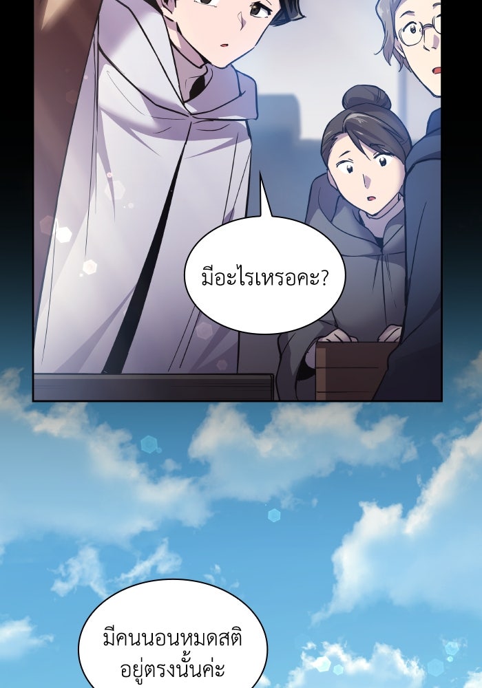 ฟิลเลียโรเซ่กับคำทำนายแห่งมงกุฎหนาม - หน้า 3