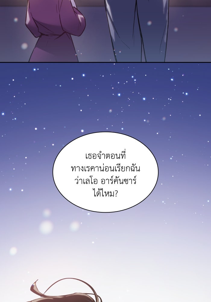 ฟิลเลียโรเซ่กับคำทำนายแห่งมงกุฎหนาม - หน้า 32