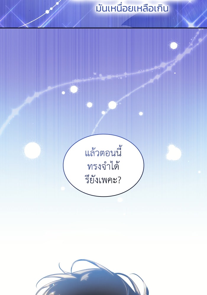 ฟิลเลียโรเซ่กับคำทำนายแห่งมงกุฎหนาม - หน้า 39