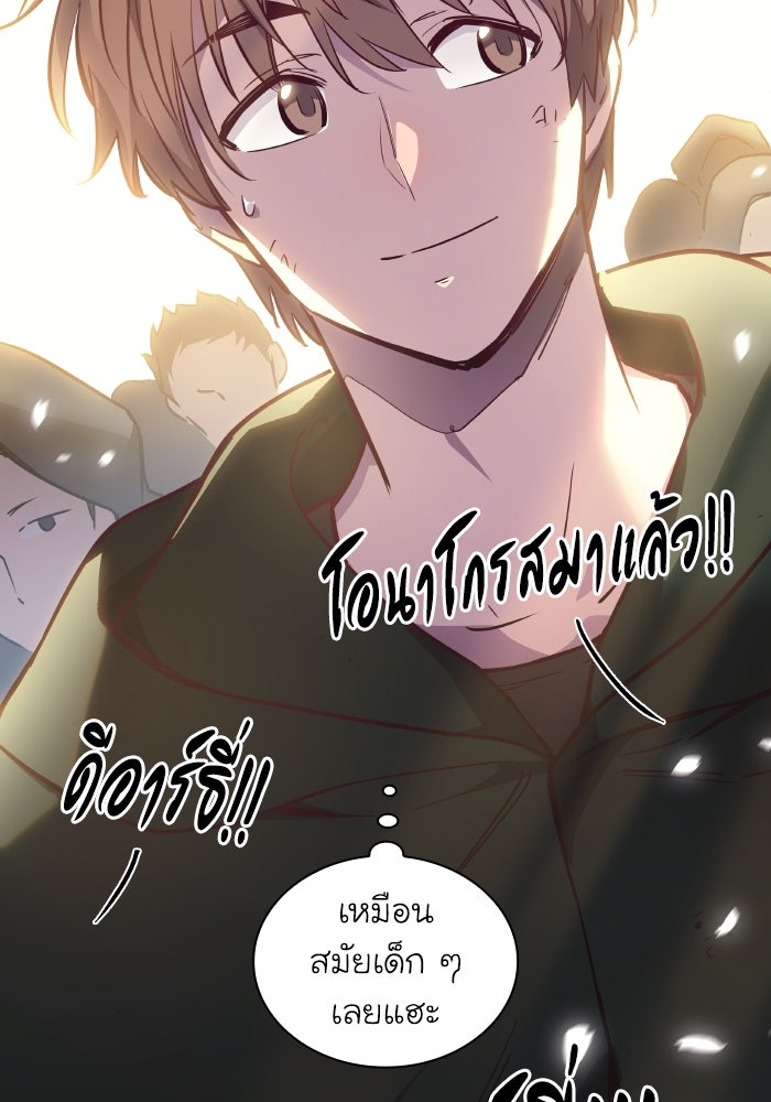 ฟิลเลียโรเซ่กับคำทำนายแห่งมงกุฎหนาม - หน้า 66