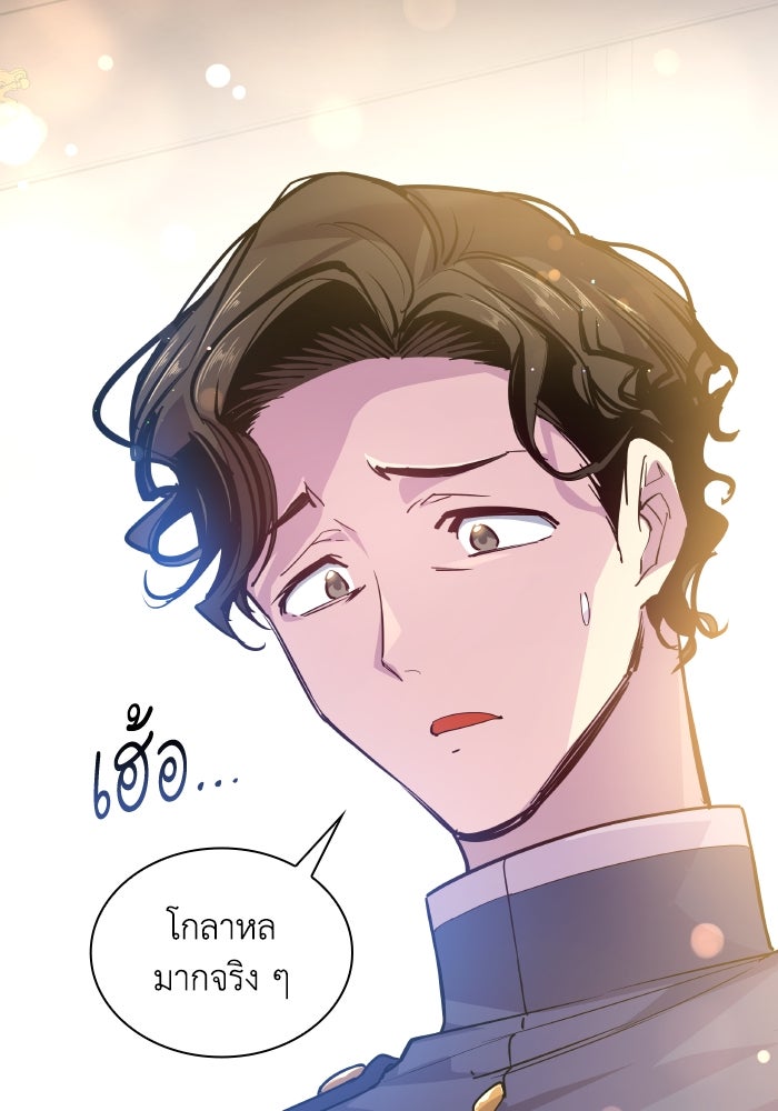 ฟิลเลียโรเซ่กับคำทำนายแห่งมงกุฎหนาม - หน้า 19