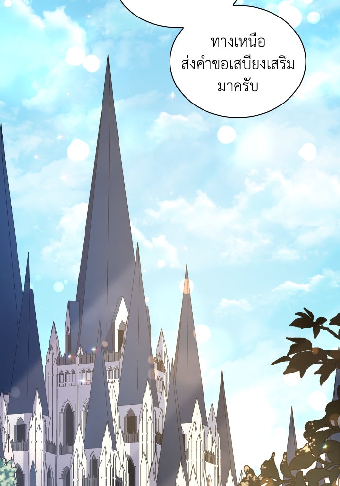 ฟิลเลียโรเซ่กับคำทำนายแห่งมงกุฎหนาม - หน้า 30