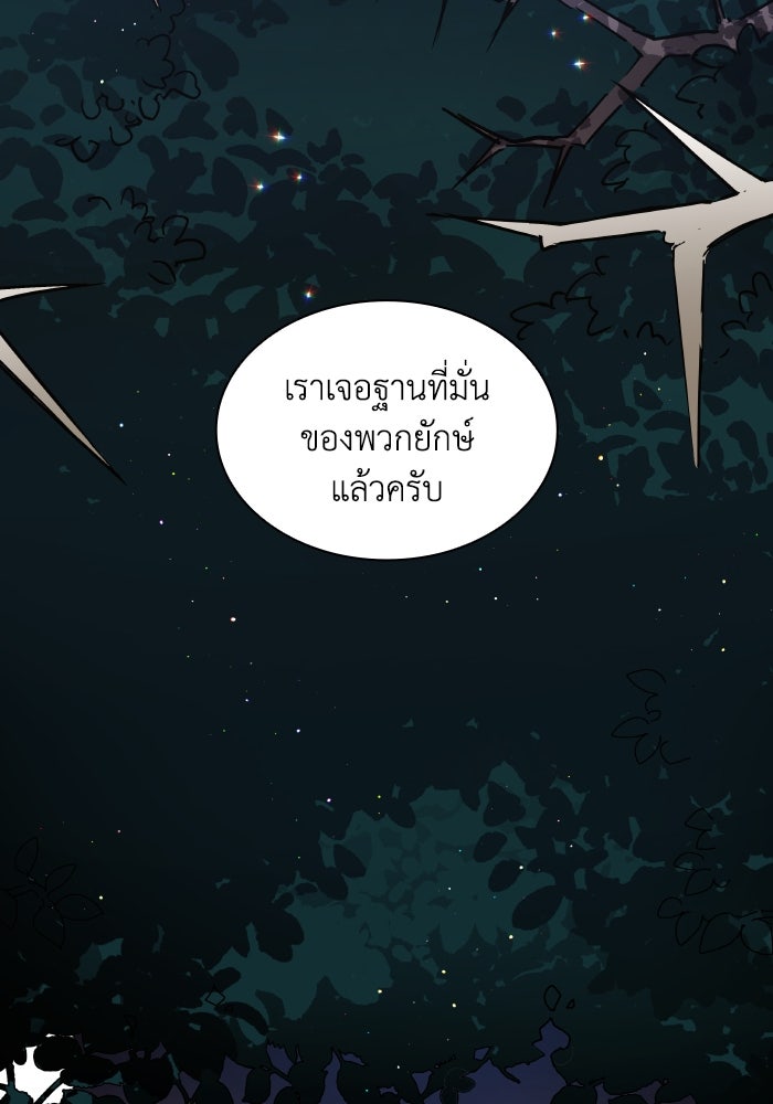 ฟิลเลียโรเซ่กับคำทำนายแห่งมงกุฎหนาม - หน้า 32