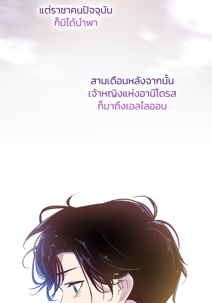 ฟิลเลียโรเซ่กับคำทำนายแห่งมงกุฎหนาม - หน้า 46
