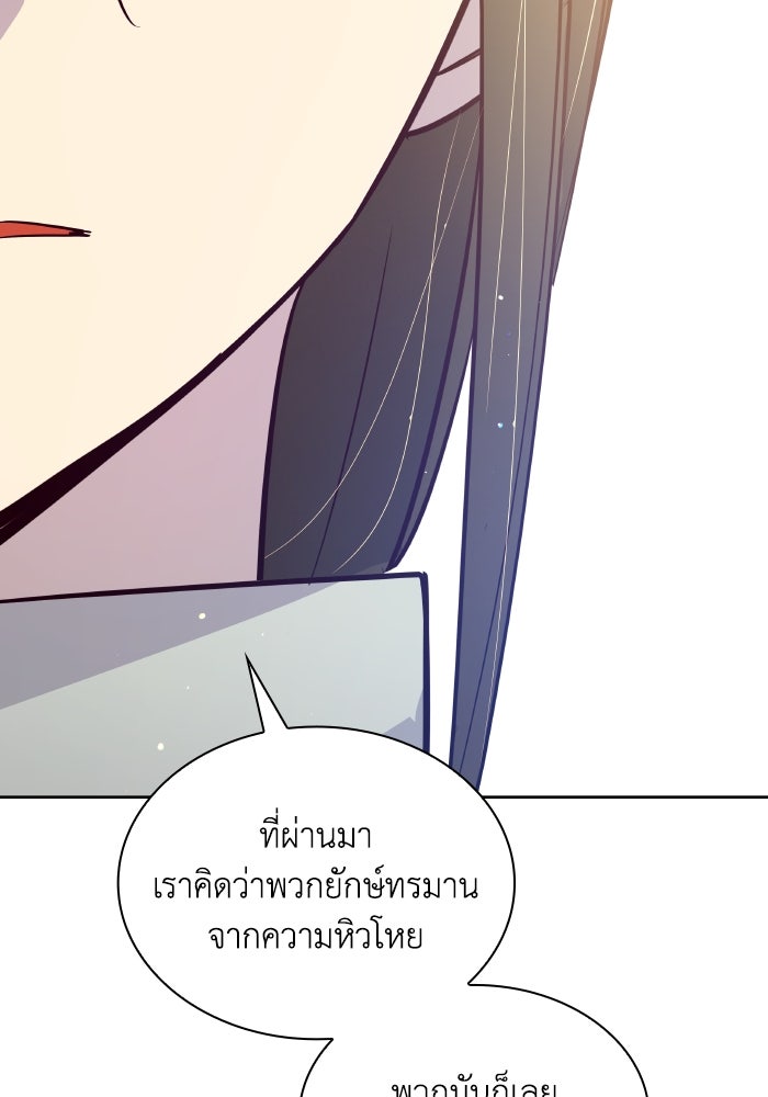 ฟิลเลียโรเซ่กับคำทำนายแห่งมงกุฎหนาม - หน้า 56