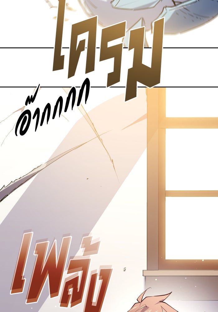 ฟิลเลียโรเซ่กับคำทำนายแห่งมงกุฎหนาม - หน้า 76