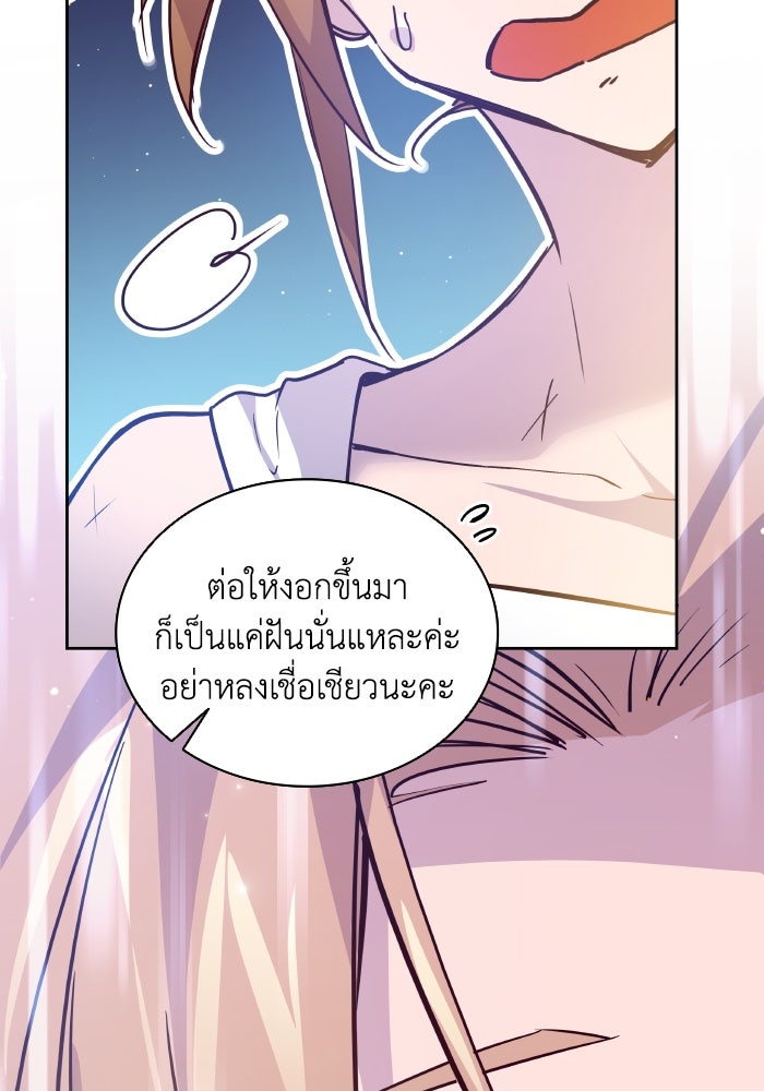 ฟิลเลียโรเซ่กับคำทำนายแห่งมงกุฎหนาม - หน้า 84