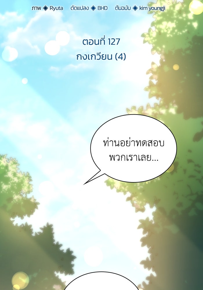 ฟิลเลียโรเซ่กับคำทำนายแห่งมงกุฎหนาม - หน้า 2