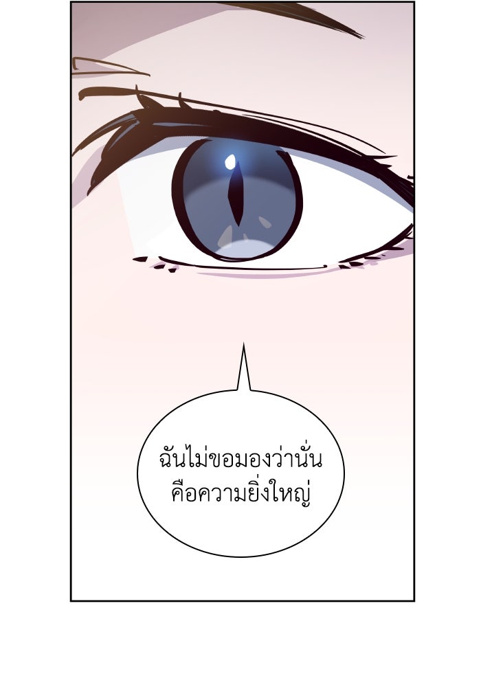 ฟิลเลียโรเซ่กับคำทำนายแห่งมงกุฎหนาม - หน้า 39