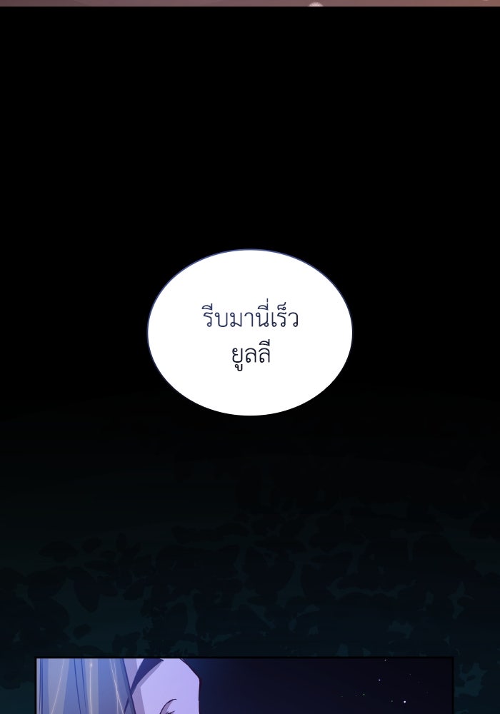 ฟิลเลียโรเซ่กับคำทำนายแห่งมงกุฎหนาม - หน้า 20