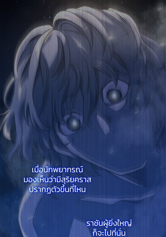 ฟิลเลียโรเซ่กับคำทำนายแห่งมงกุฎหนาม - หน้า 34