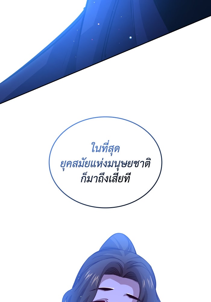 ฟิลเลียโรเซ่กับคำทำนายแห่งมงกุฎหนาม - หน้า 36