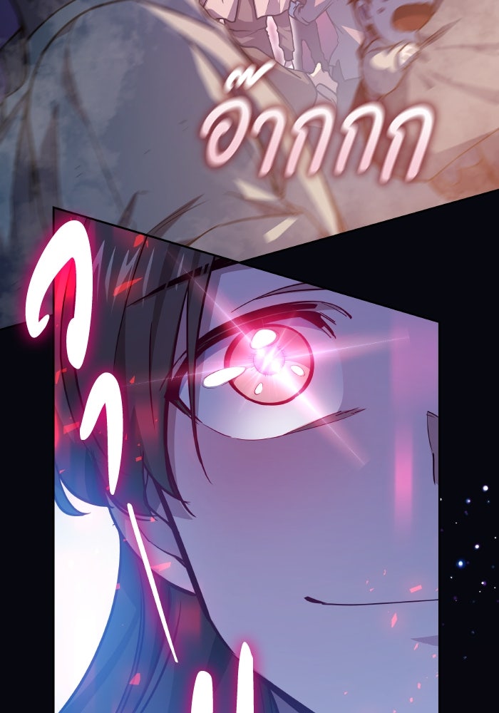 ฟิลเลียโรเซ่กับคำทำนายแห่งมงกุฎหนาม - หน้า 4