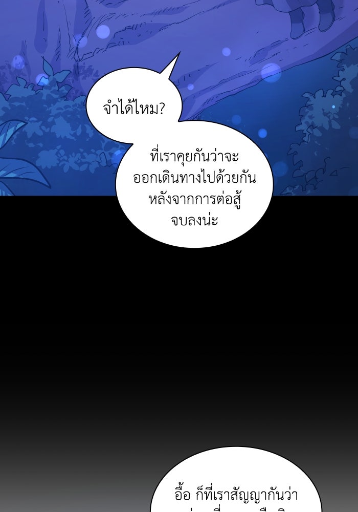 ฟิลเลียโรเซ่กับคำทำนายแห่งมงกุฎหนาม - หน้า 40