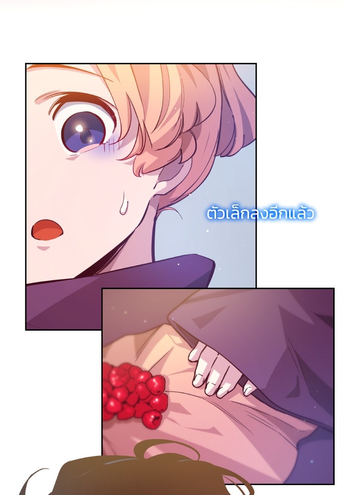 ฟิลเลียโรเซ่กับคำทำนายแห่งมงกุฎหนาม - หน้า 52