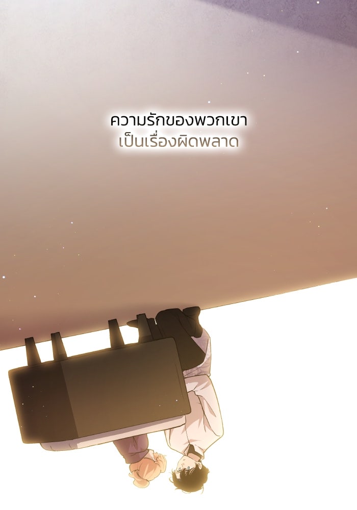 ฟิลเลียโรเซ่กับคำทำนายแห่งมงกุฎหนาม - หน้า 80