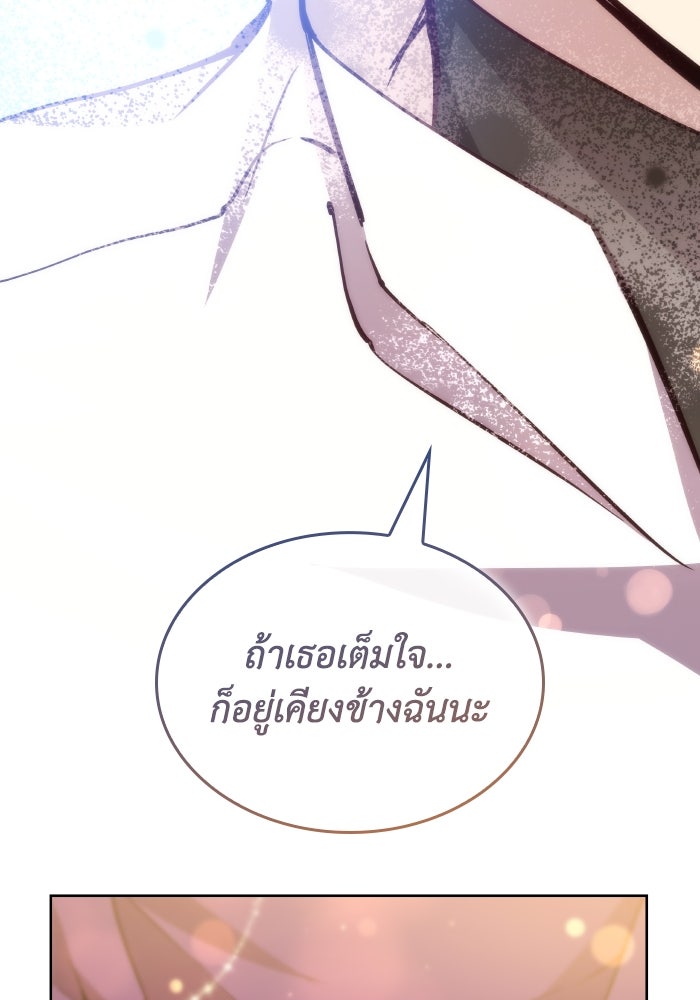 ฟิลเลียโรเซ่กับคำทำนายแห่งมงกุฎหนาม - หน้า 89