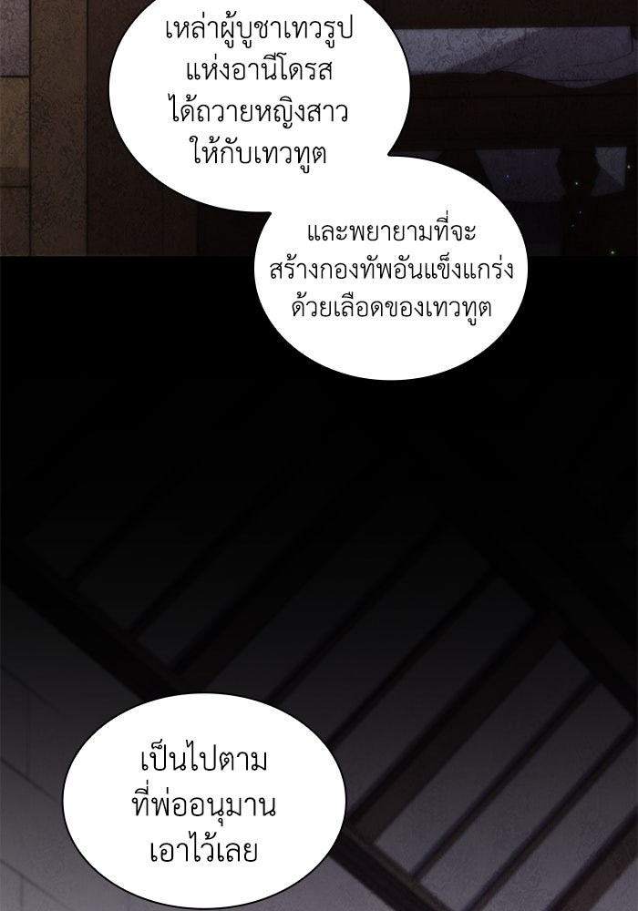 ฟิลเลียโรเซ่กับคำทำนายแห่งมงกุฎหนาม - หน้า 7