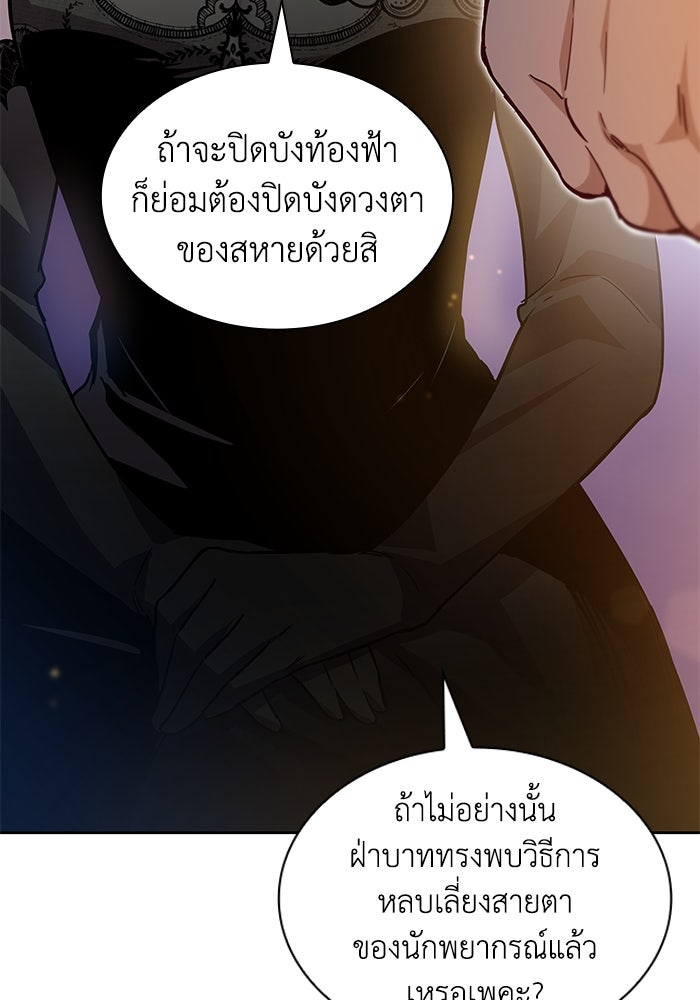 ฟิลเลียโรเซ่กับคำทำนายแห่งมงกุฎหนาม - หน้า 13