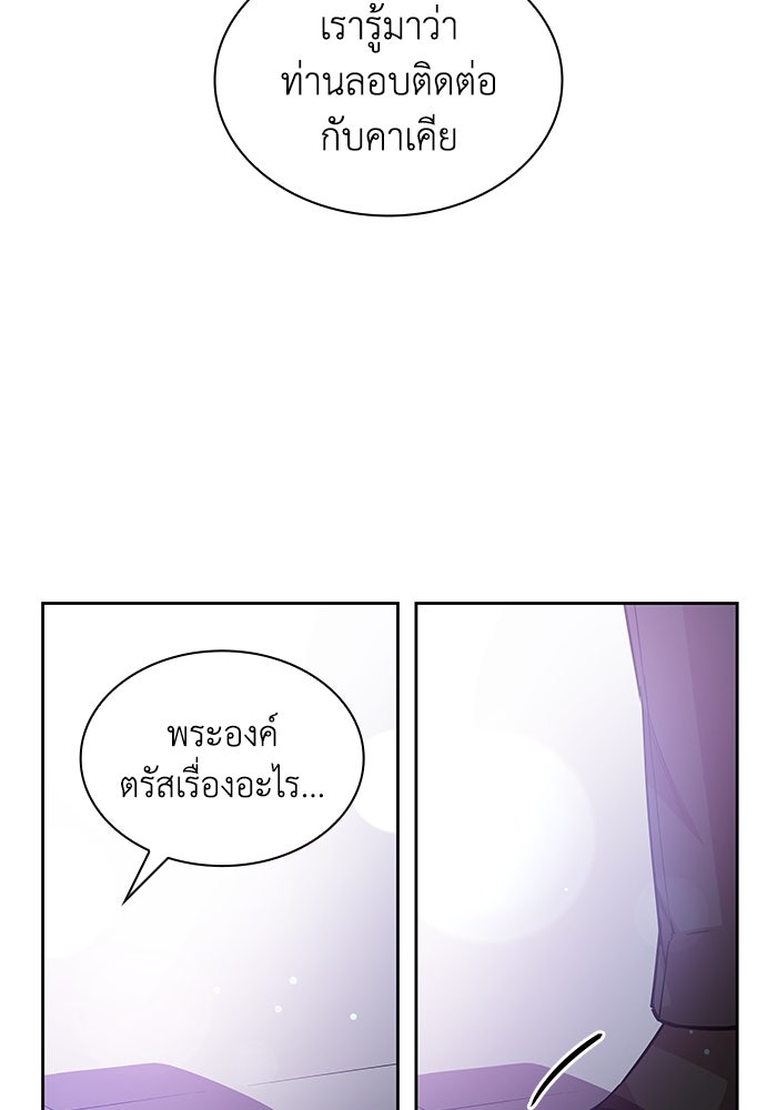 ฟิลเลียโรเซ่กับคำทำนายแห่งมงกุฎหนาม - หน้า 44