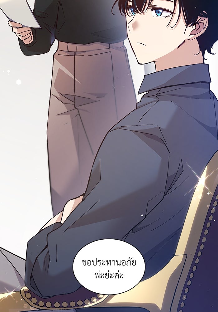 ฟิลเลียโรเซ่กับคำทำนายแห่งมงกุฎหนาม - หน้า 20