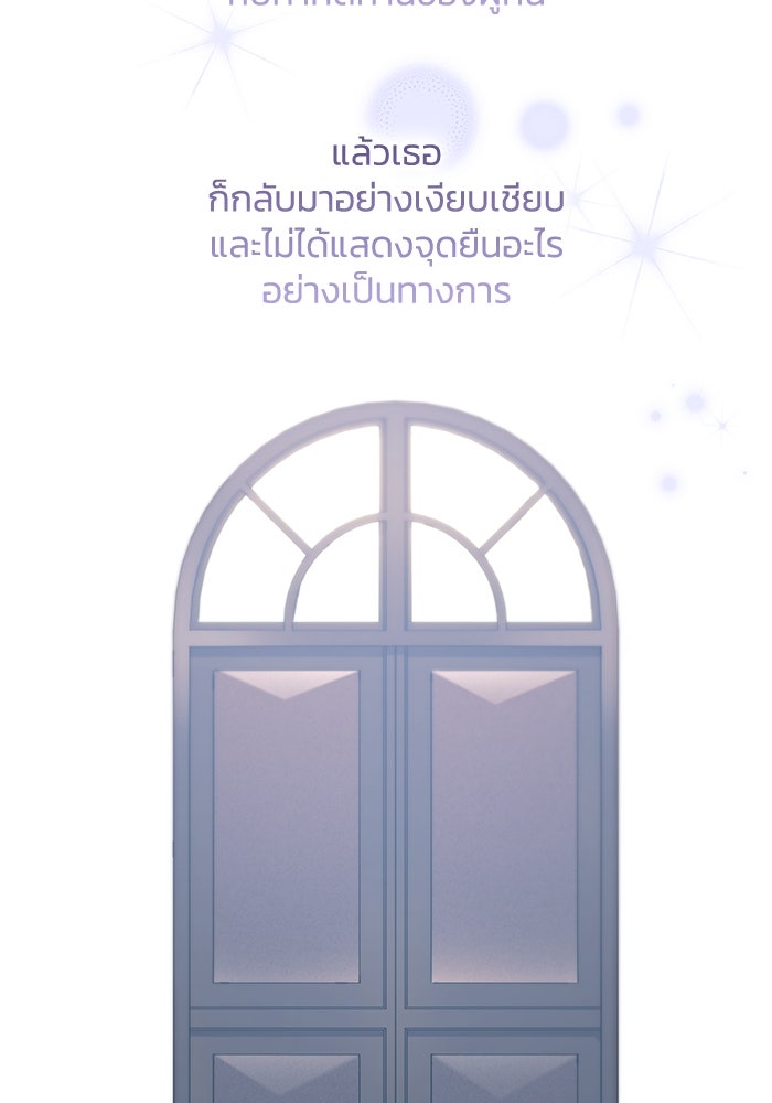 ฟิลเลียโรเซ่กับคำทำนายแห่งมงกุฎหนาม - หน้า 24