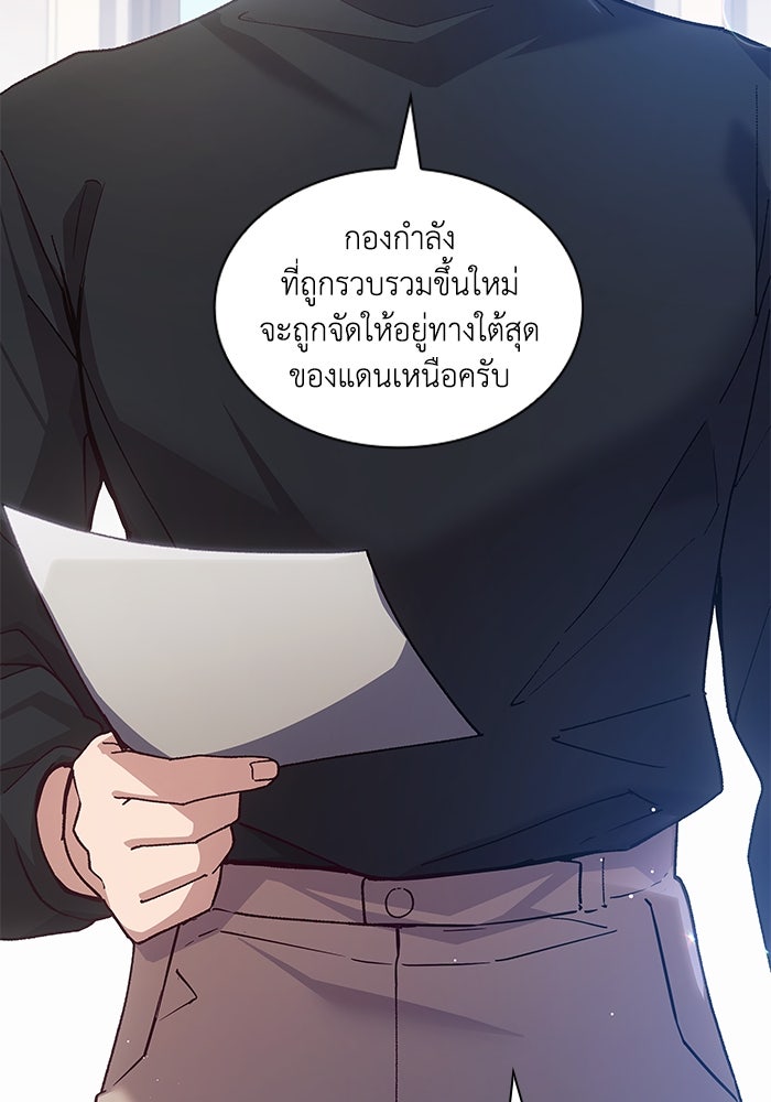 ฟิลเลียโรเซ่กับคำทำนายแห่งมงกุฎหนาม - หน้า 3