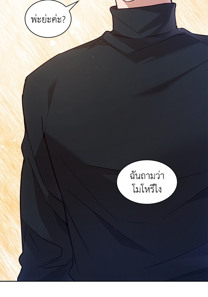 ฟิลเลียโรเซ่กับคำทำนายแห่งมงกุฎหนาม - หน้า 38