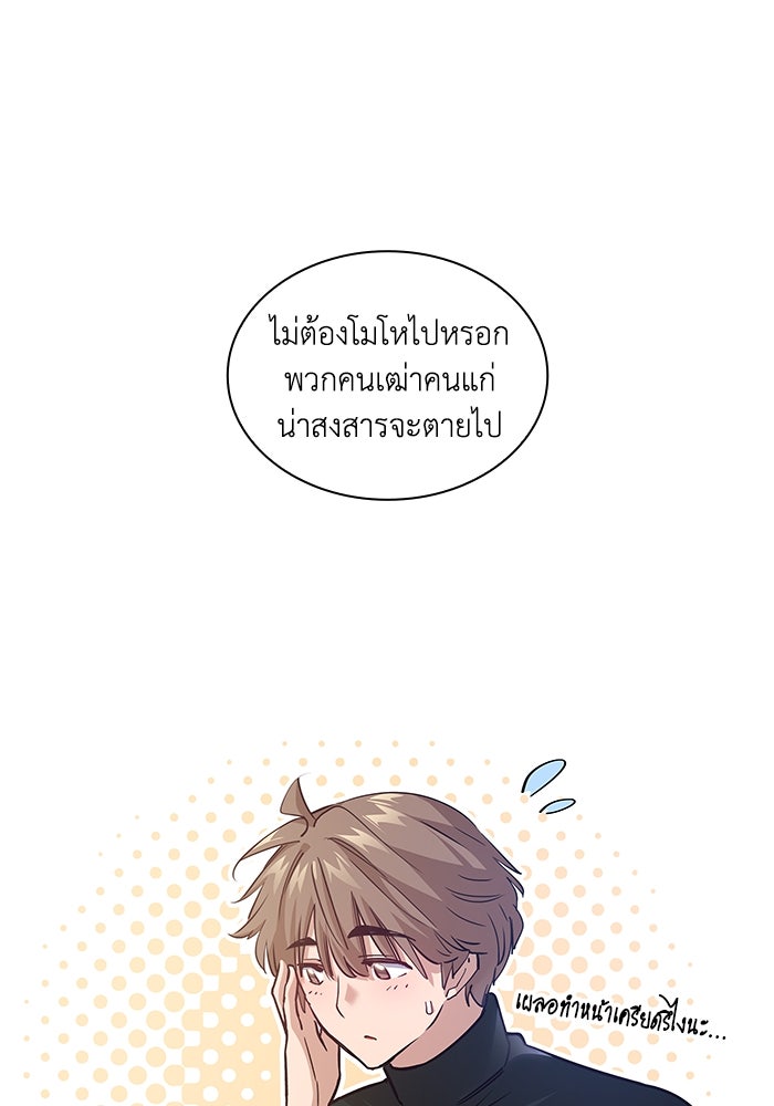 ฟิลเลียโรเซ่กับคำทำนายแห่งมงกุฎหนาม - หน้า 39