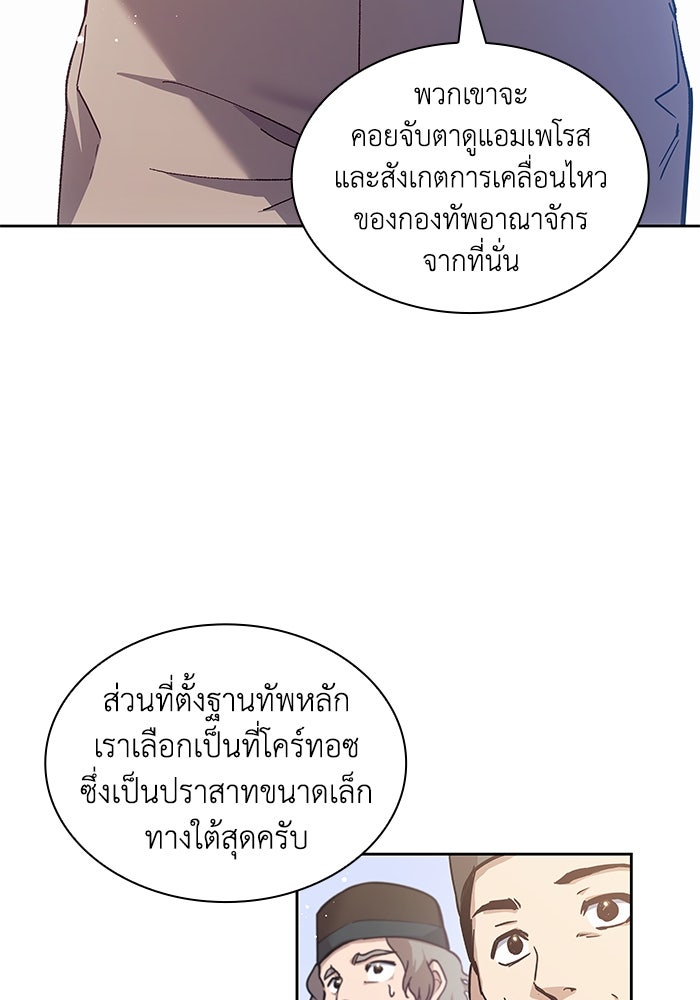 ฟิลเลียโรเซ่กับคำทำนายแห่งมงกุฎหนาม - หน้า 4