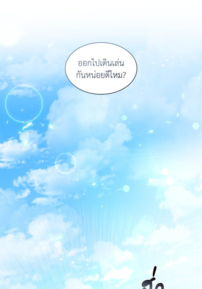 ฟิลเลียโรเซ่กับคำทำนายแห่งมงกุฎหนาม - หน้า 61