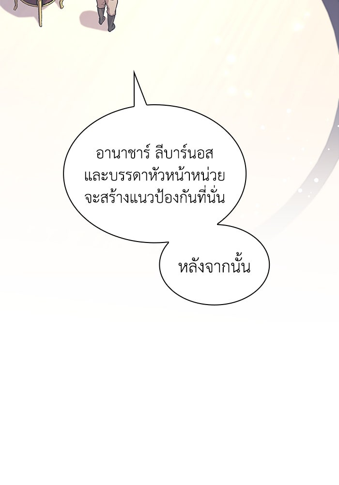 ฟิลเลียโรเซ่กับคำทำนายแห่งมงกุฎหนาม - หน้า 7