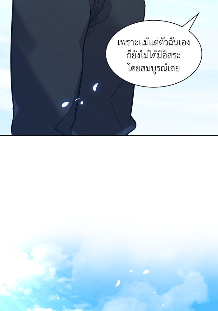 ฟิลเลียโรเซ่กับคำทำนายแห่งมงกุฎหนาม - หน้า 75
