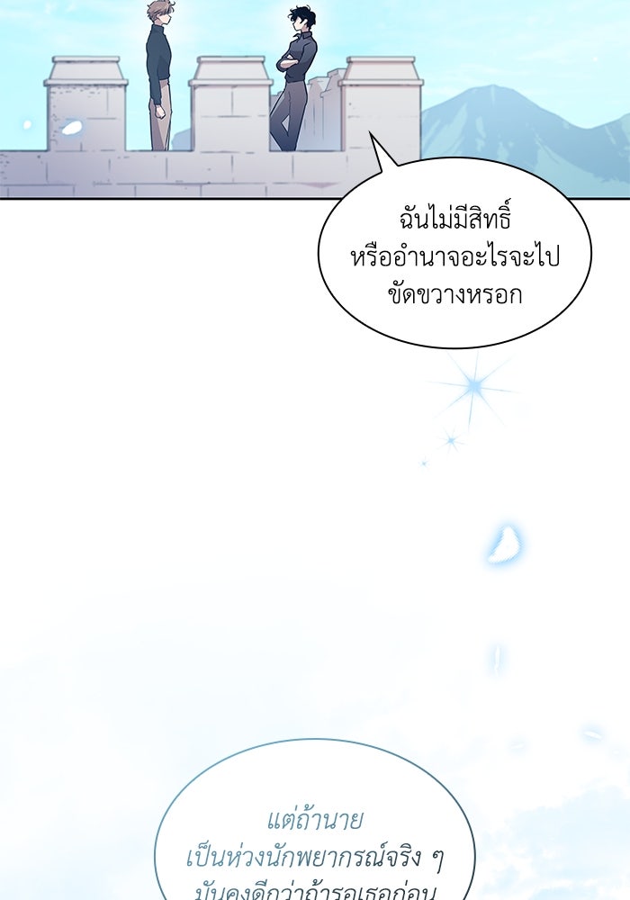 ฟิลเลียโรเซ่กับคำทำนายแห่งมงกุฎหนาม - หน้า 84