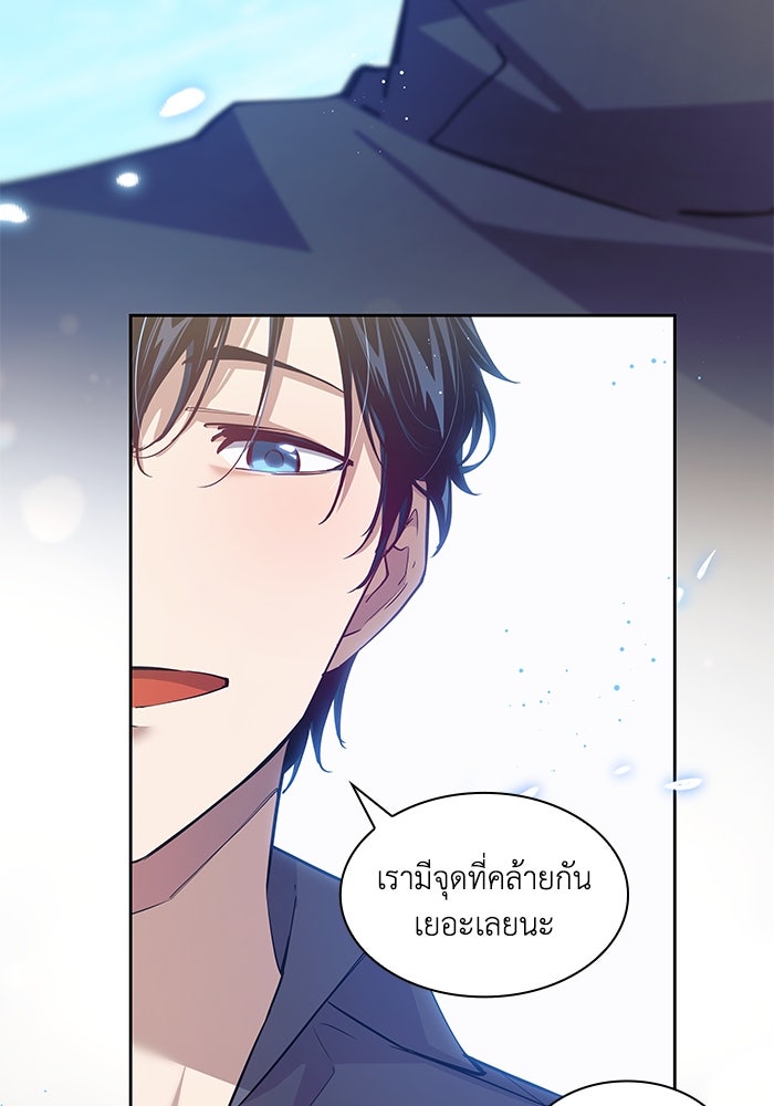 ฟิลเลียโรเซ่กับคำทำนายแห่งมงกุฎหนาม - หน้า 89