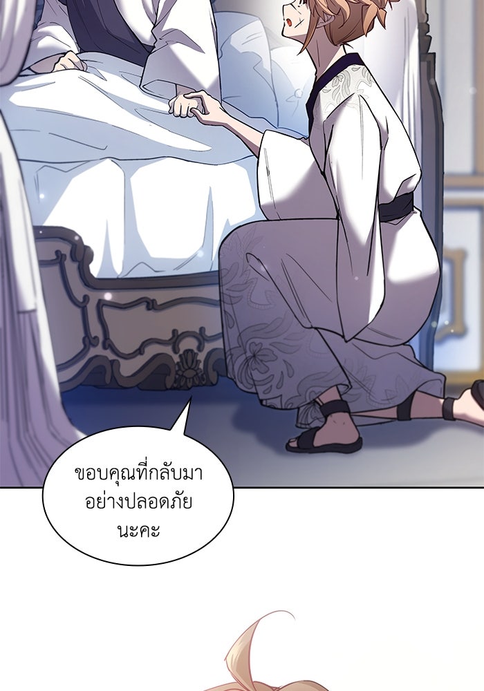 ฟิลเลียโรเซ่กับคำทำนายแห่งมงกุฎหนาม - หน้า 3