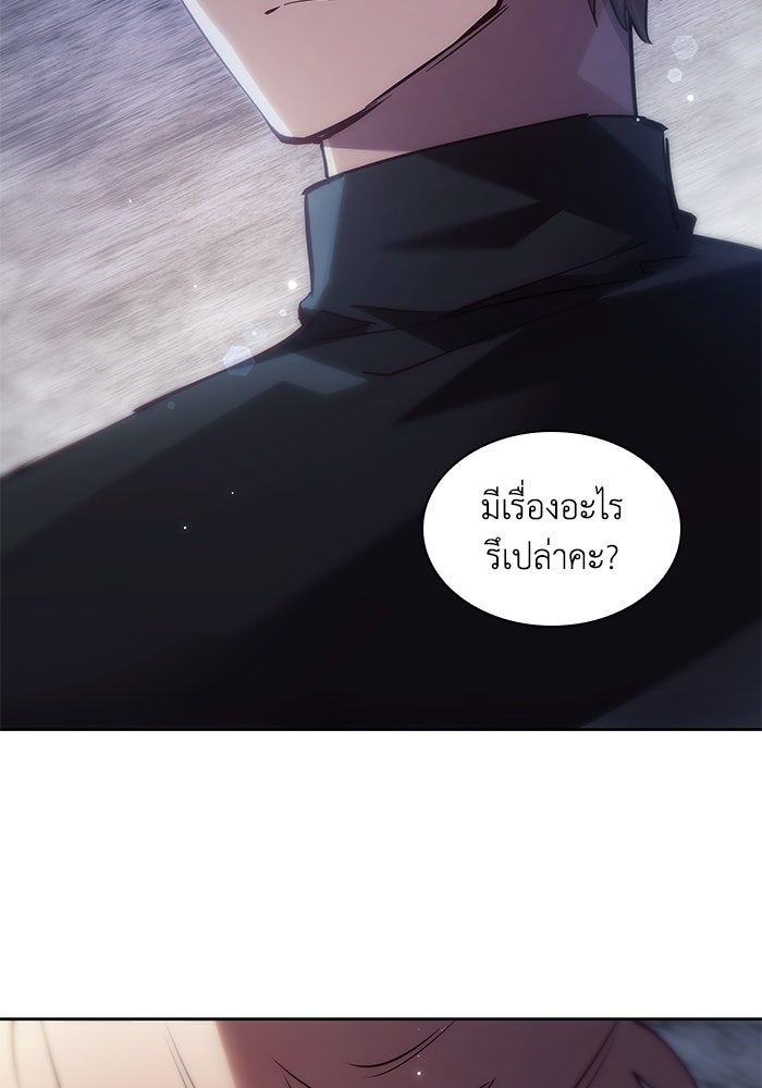 ฟิลเลียโรเซ่กับคำทำนายแห่งมงกุฎหนาม - หน้า 85